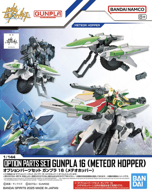 OPTION PARTS SET GUNPLA 16 (METEOR HOPPER)