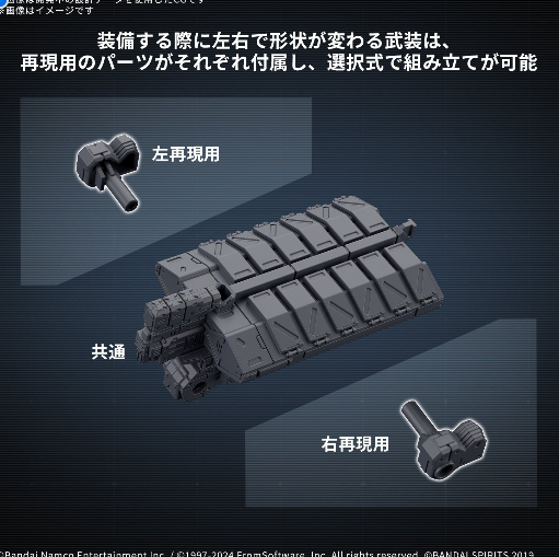 30MM Option Parts Set Armored Core VI Fires of Rubicon Weapon Set 05