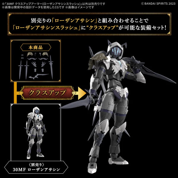 image1_30MF CLASS UP ARMOR (ROSAN ASSASSIN SLASH)