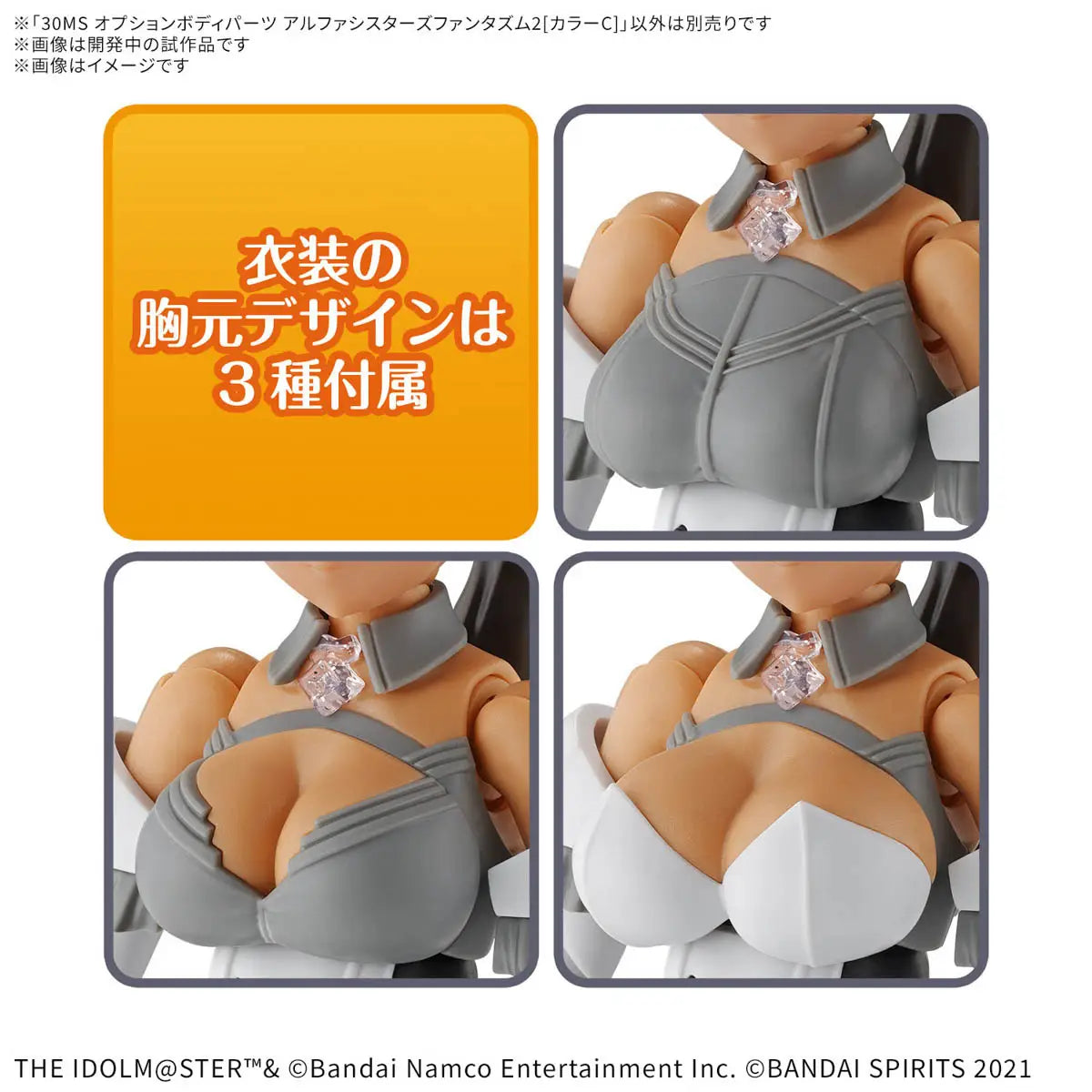 30MS OPTION BODY PARTS ALPHA SISTERS PHANTASM 2 [COLOR C]