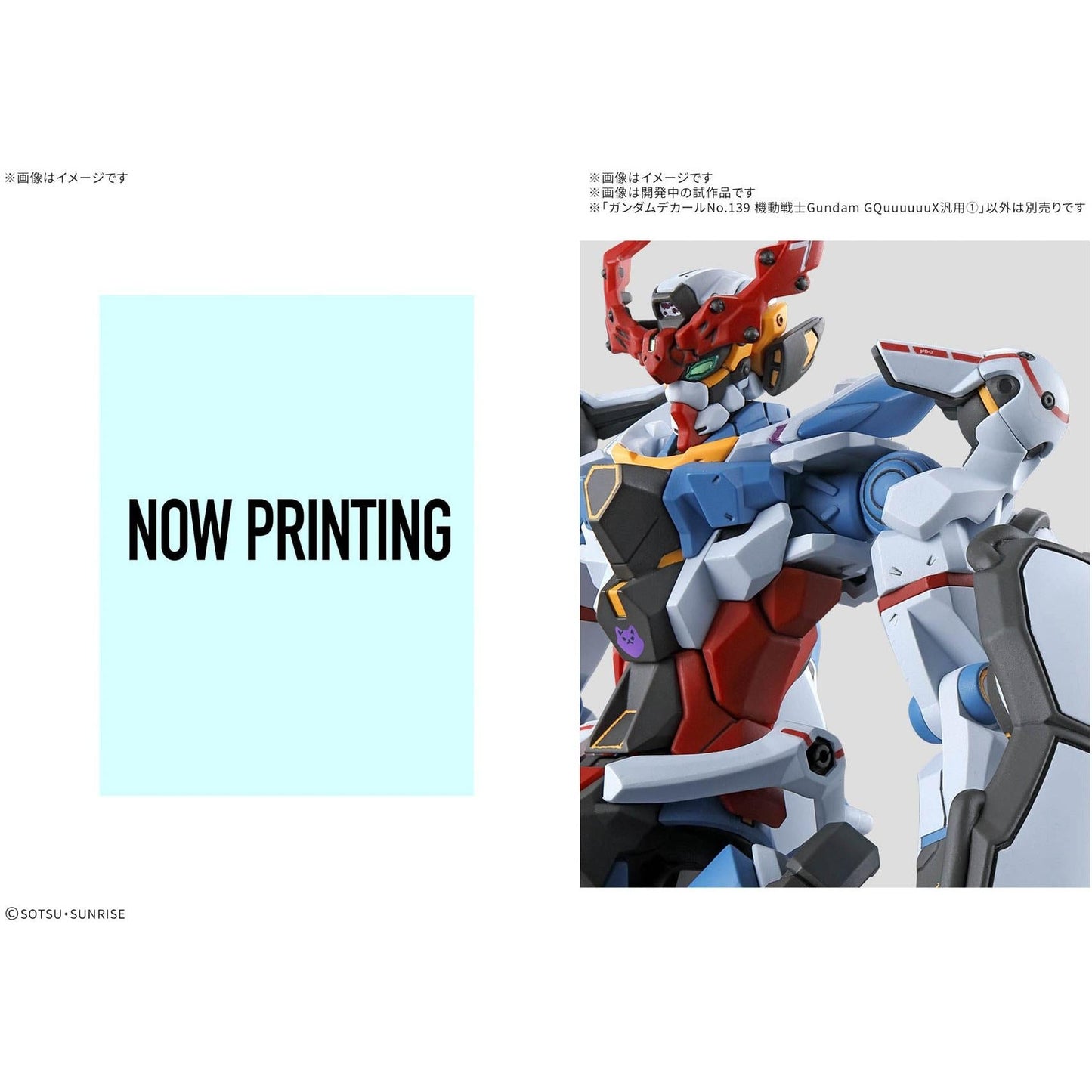 GUNDAM DECAL139 Mobile Suit Gundam GQuuuuuuX MULTIUSE 1