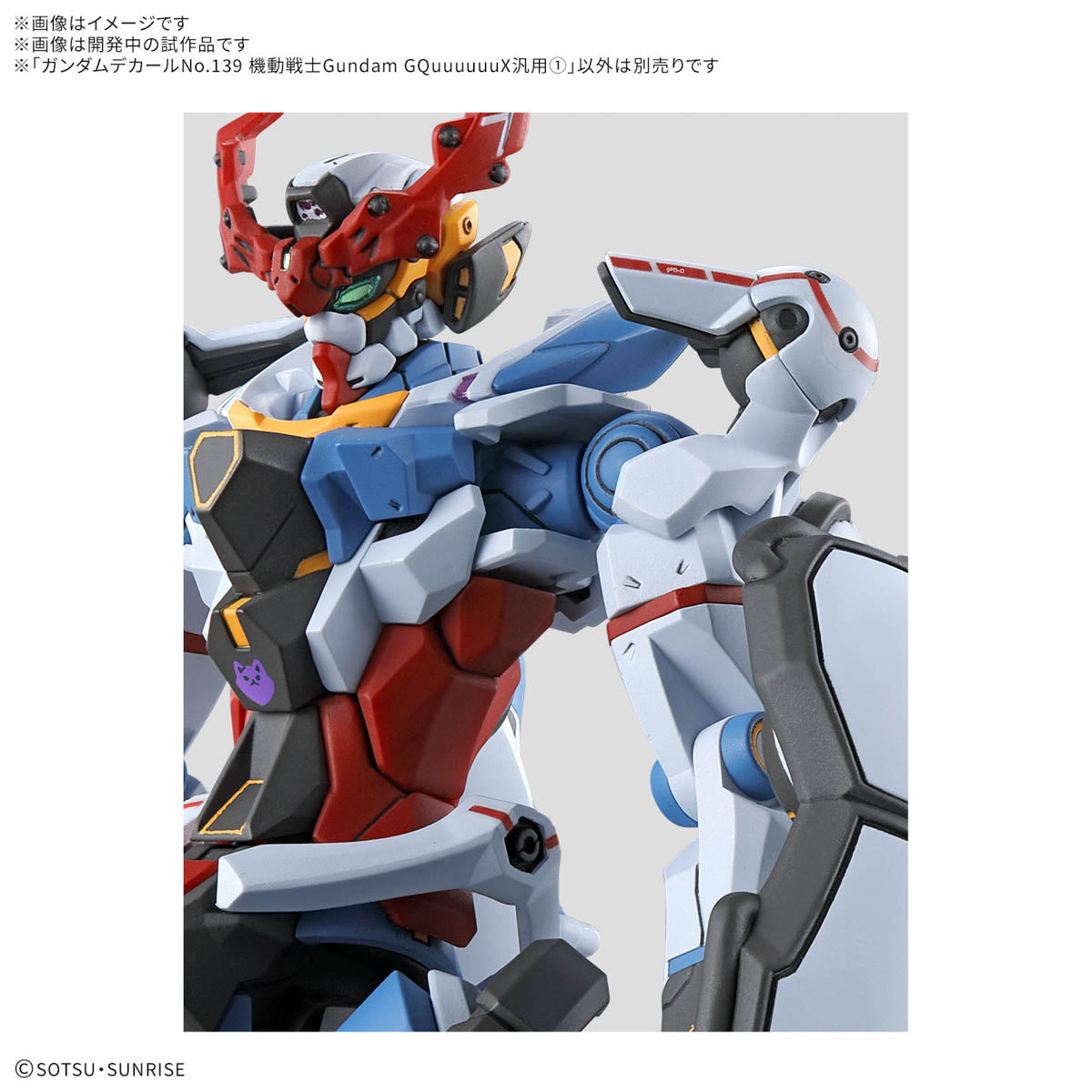 GUNDAM DECAL139 Mobile Suit Gundam GQuuuuuuX MULTIUSE 1