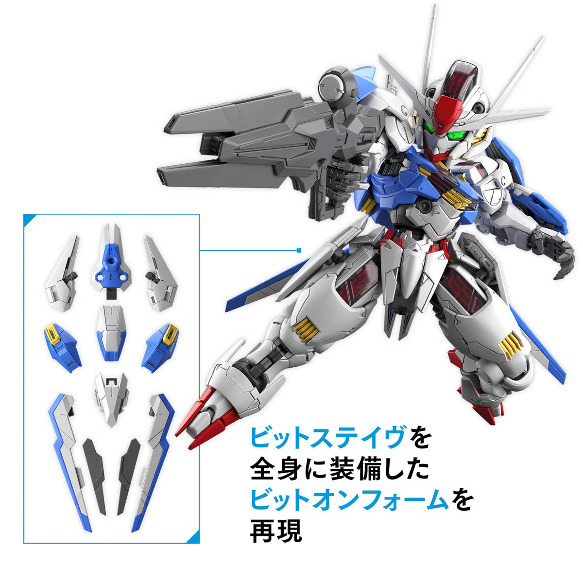 MGSD GUNDAM AERIAL