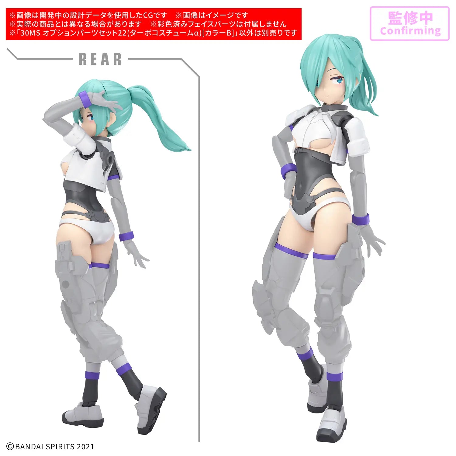 30MS OPTION PARTS SET 22 (TURBO COSTUME A) [COLOR B]