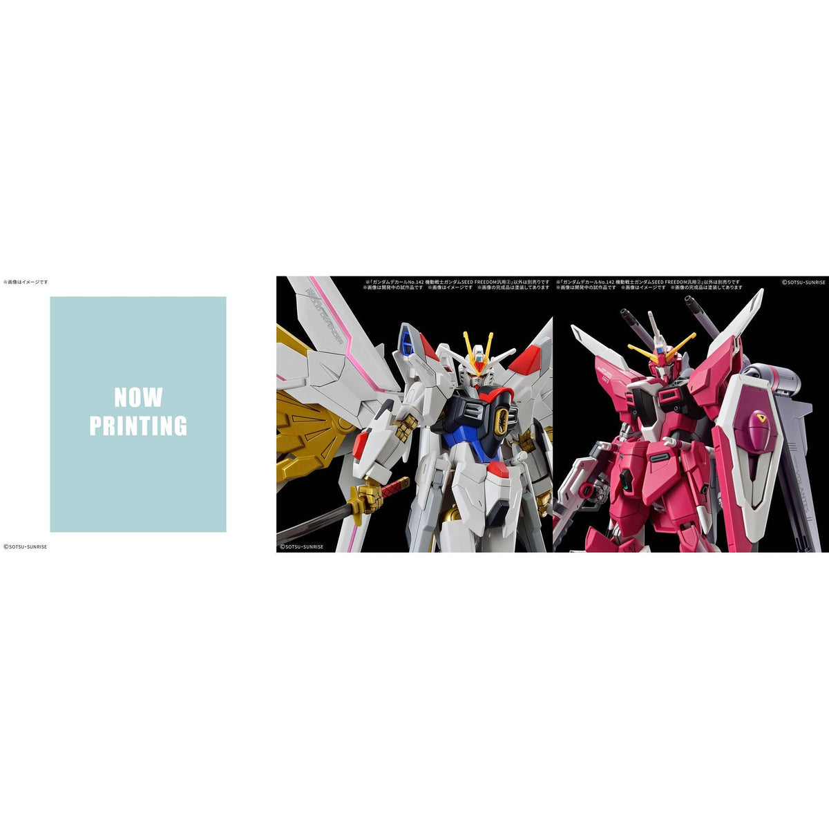 Gundam Decal142 Mobile Suit Gundam Seed Freedom Multiuse 2