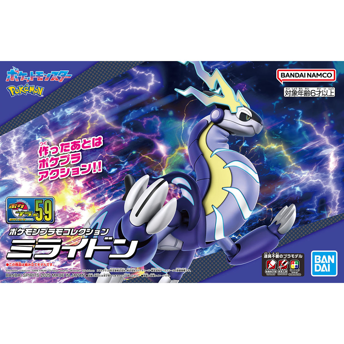 Pokemon Model Kit MIRAIDON