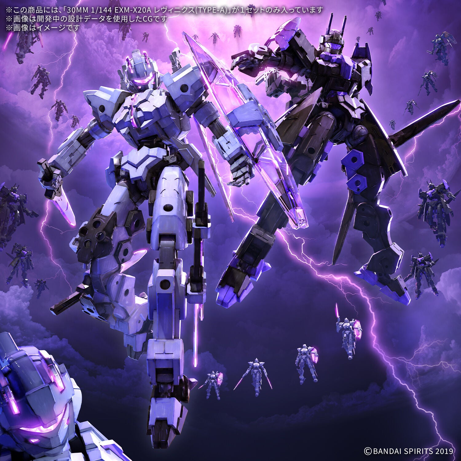 30MM 1/144 EXM-X20B Levinix (Type-B)