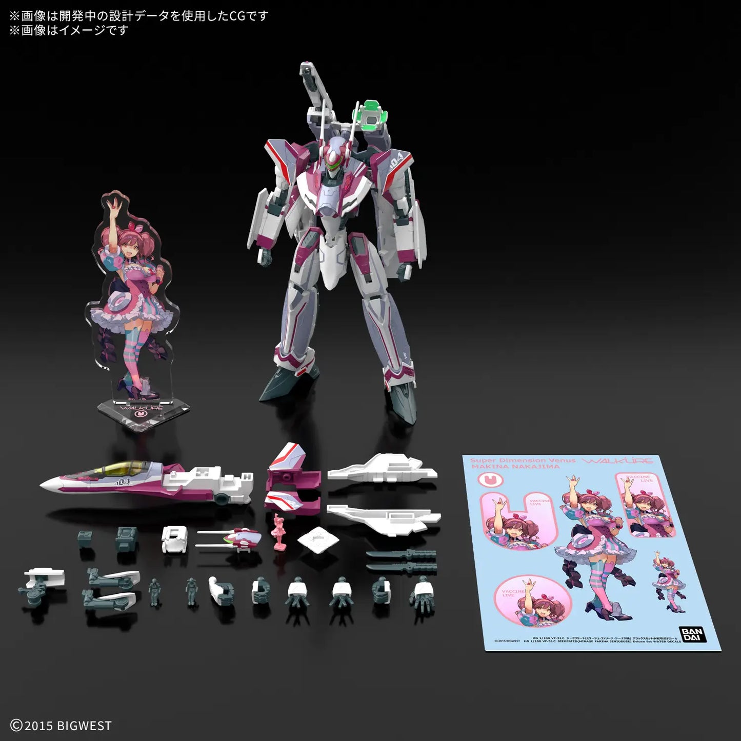 HG 1/100 VF-31C Siegfried (Mirage Farina Jenius Use) Deluxe Set