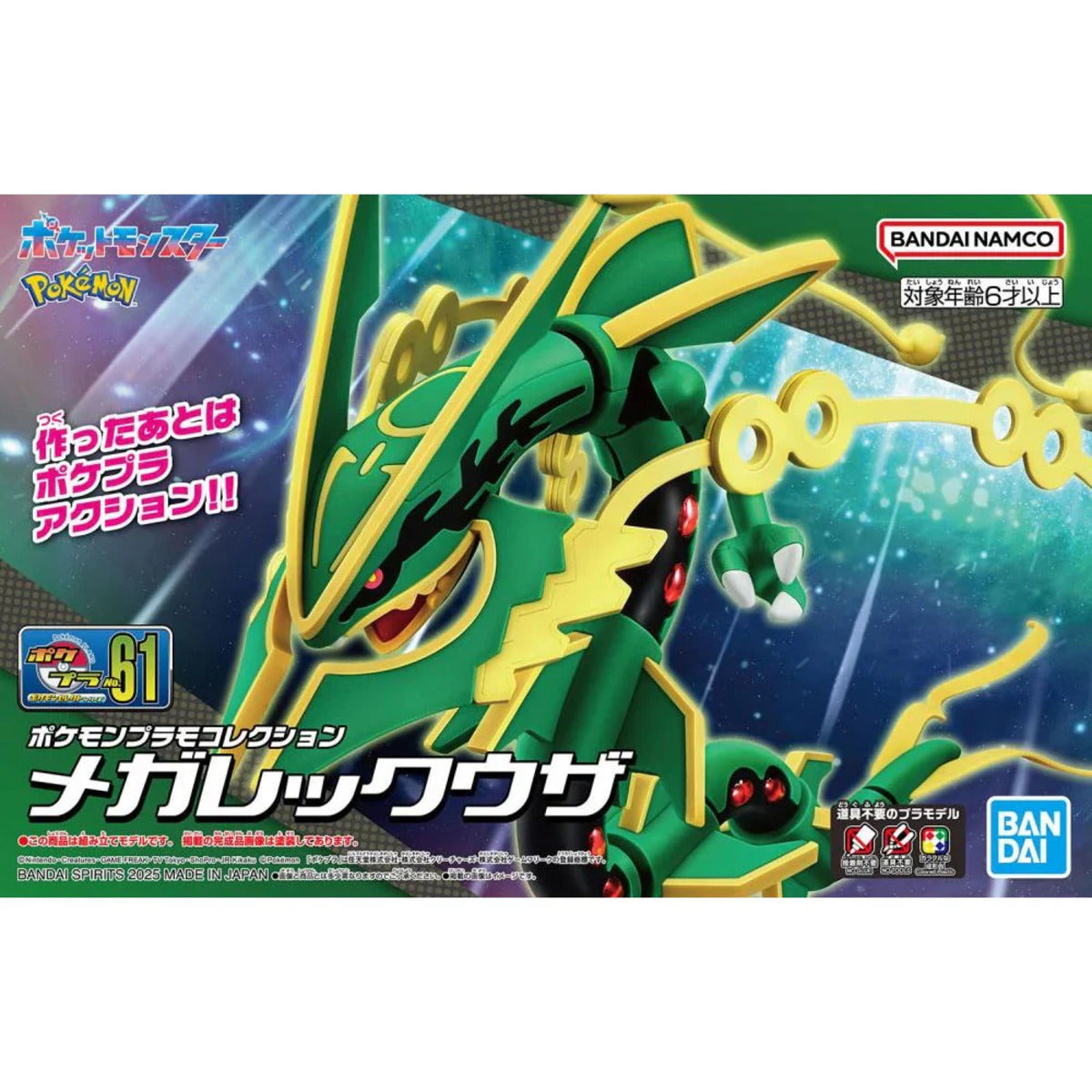 Pokemon Model Kit Mega Rayquaza