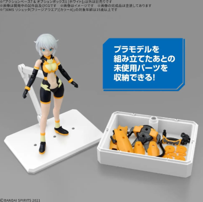 image3_ACTION BASE 7 & OPTION BOX [WHITE]
