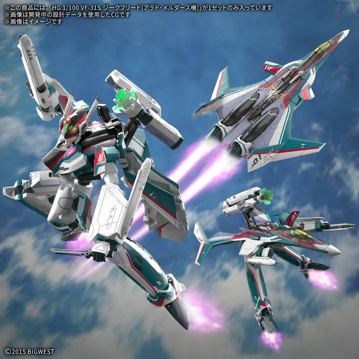 HG 1/100 VF-31S SIEGFRIED (ARAD MOLDERS USE)