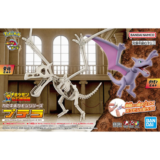 Pokemon Model Kit Fossil Pokemon Series Aerodactyl