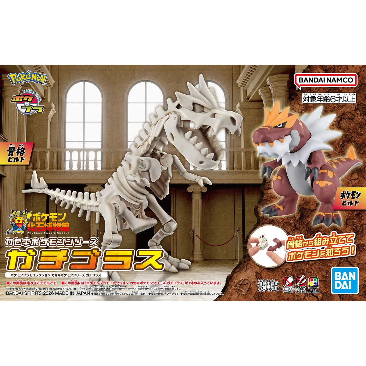 Pokemon Model Kit Fossil Pokemon Series Tyrantrum
