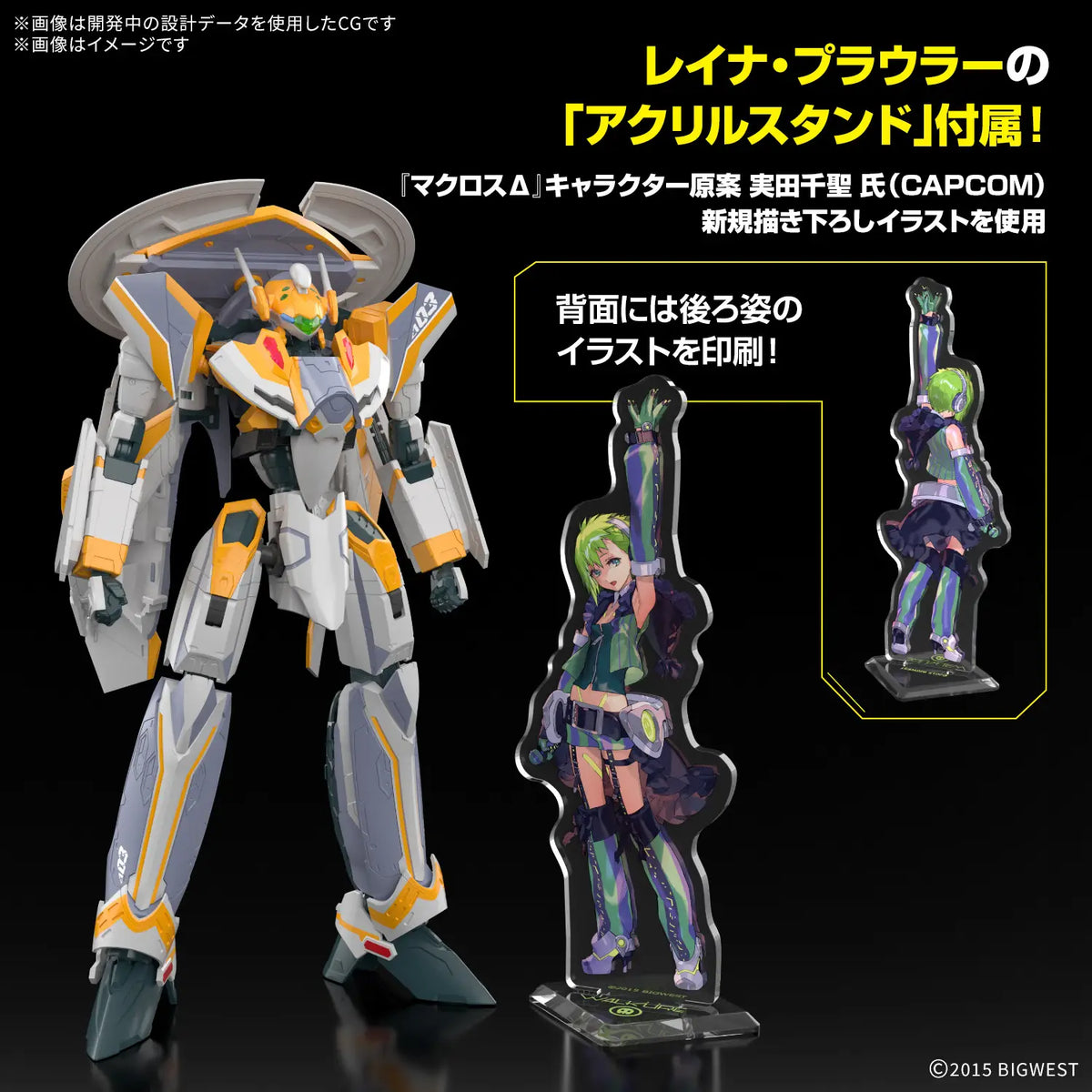 HG 1/100 VF-31E Siegfried (Chuck Mustang Use) Deluxe Set
