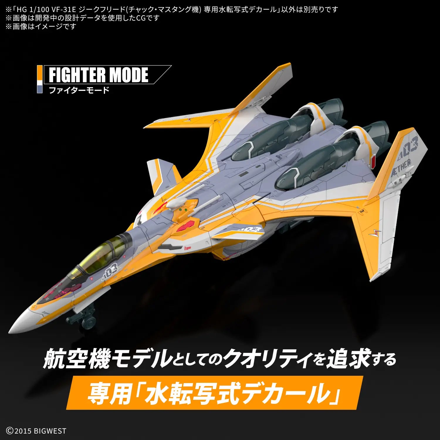HG 1/100 VF-31E Siegfried (Chuck Mustang Use) Water Decals