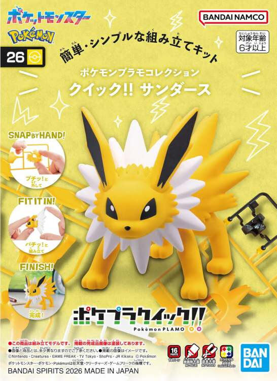 Pokemon Model Kit Quick!! 26 Jolteon