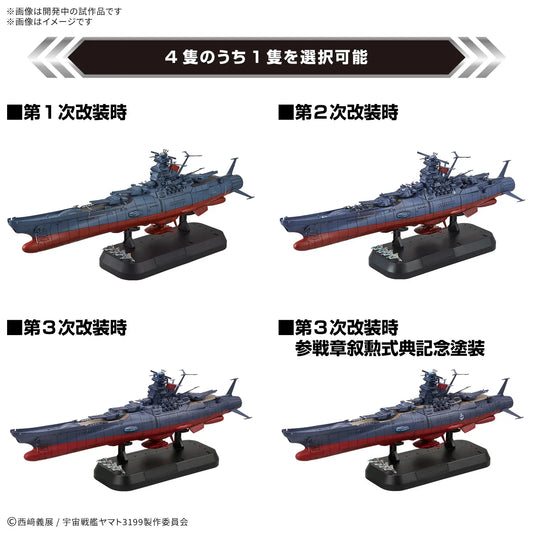 1/1000 SPACE BATTLESHIP YAMATO 3199 Deluxe Set