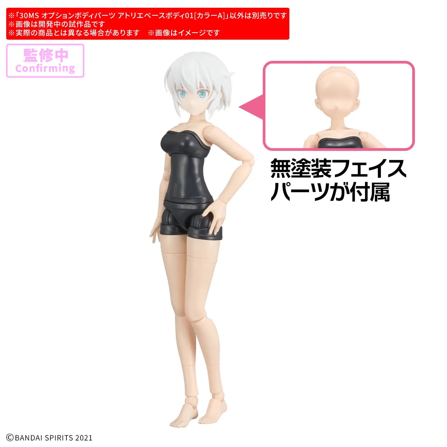 30MS OPTION BODY PARTS ATELIER BASE BODY 01 [COLOR A]