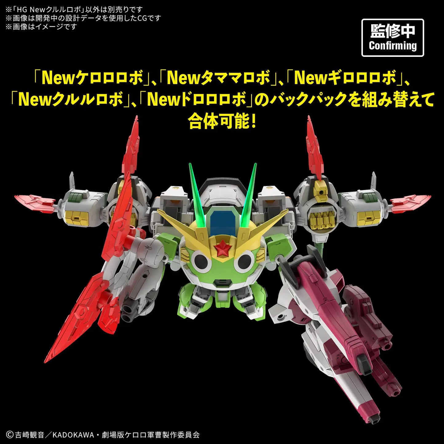 HG New KULULU ROBO