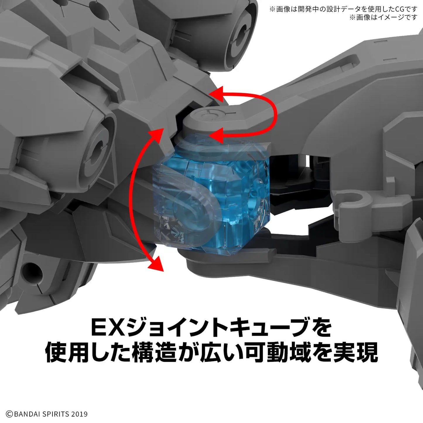 30MM 1/144 Extended Armament Beast (EXBRAVE)