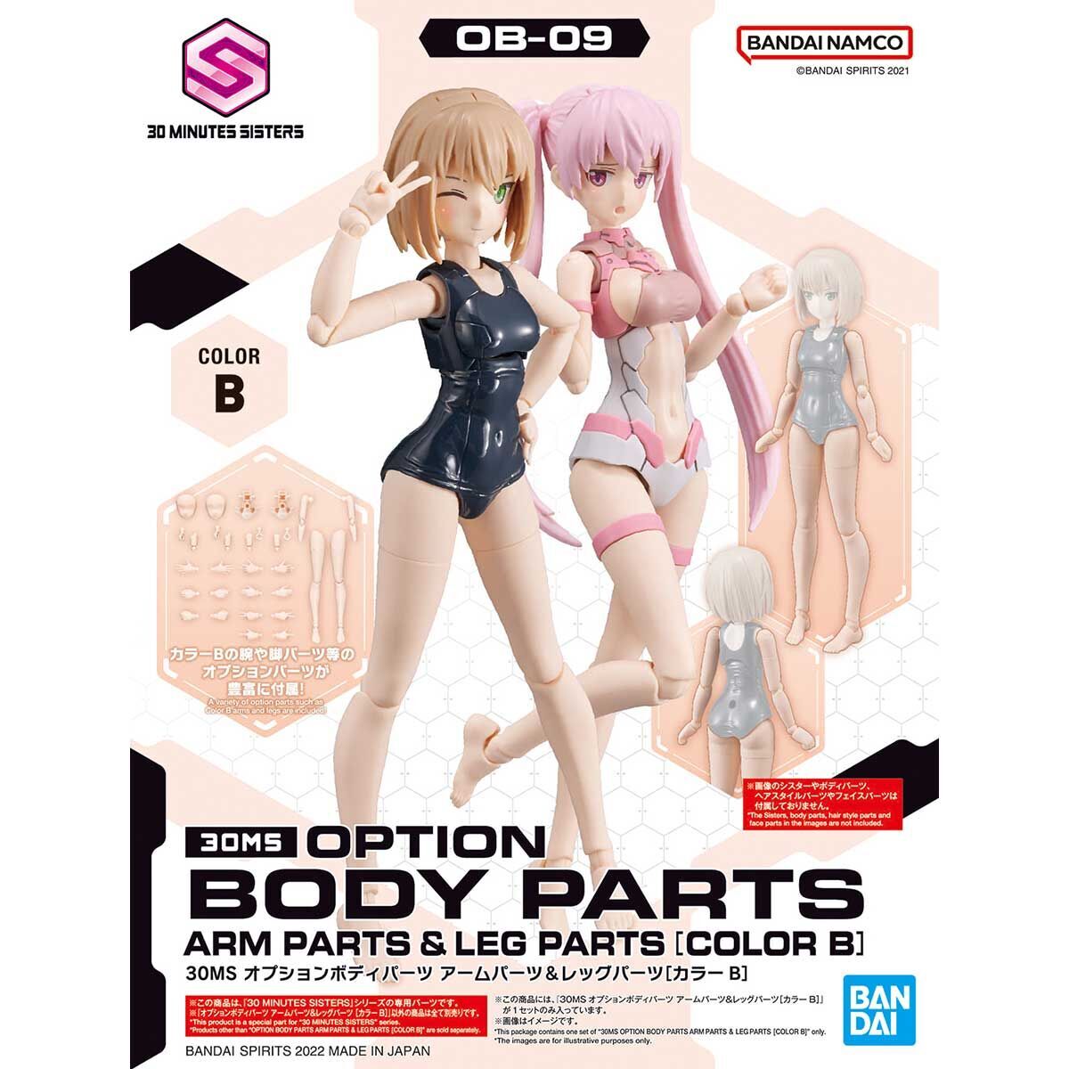 30MS Option Body Parts Arm Parts & Leg Parts S [Color B]