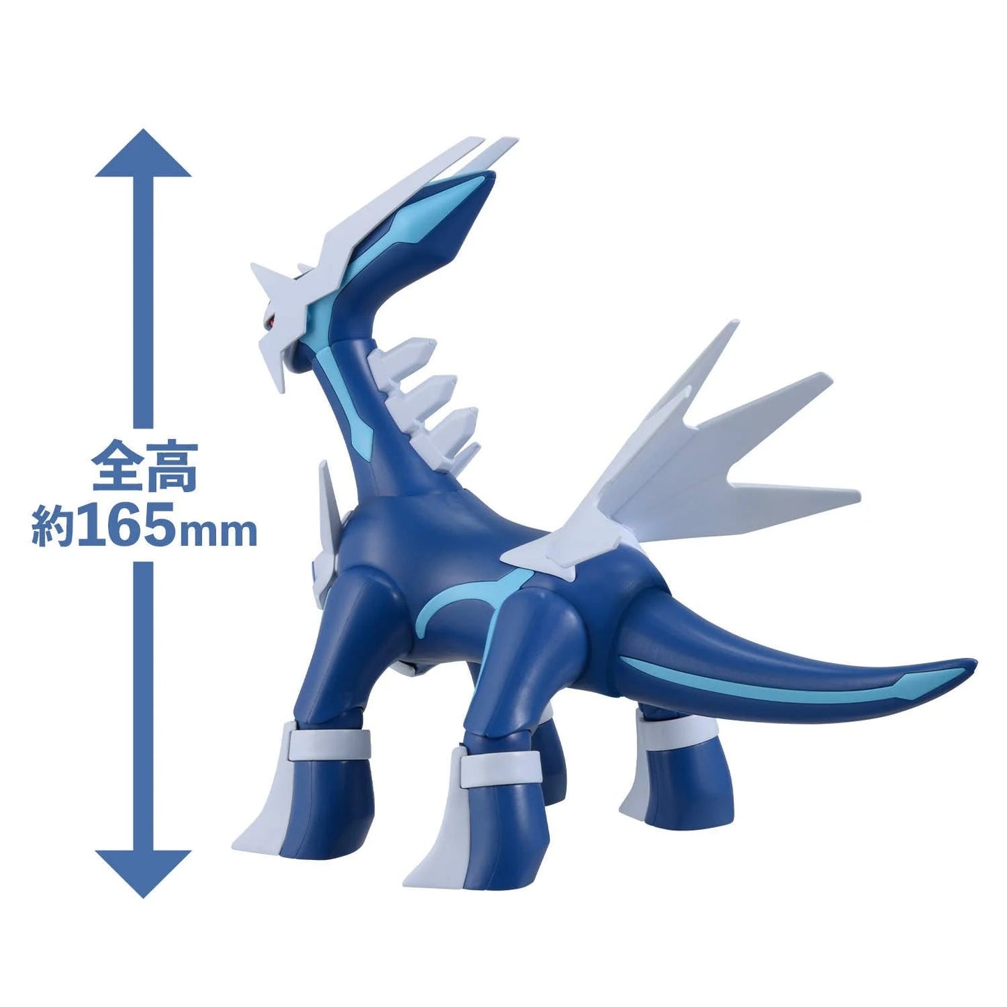 Pokemon Model Kit DIALGA