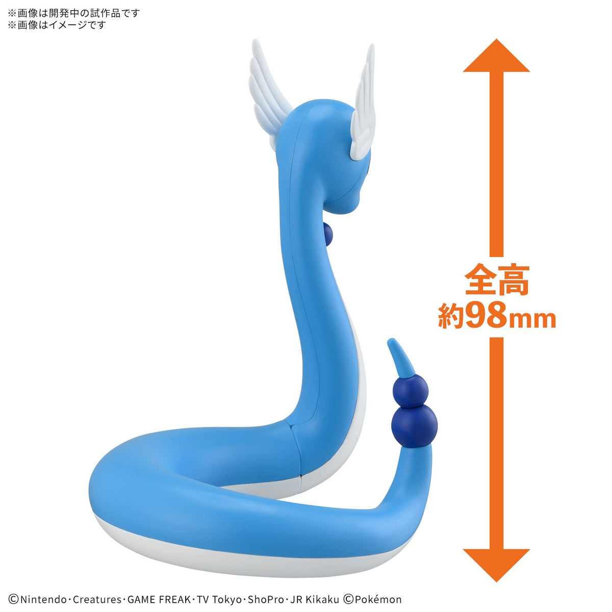 Pokemon Plamo Collection Quick!! 30 Dragonair