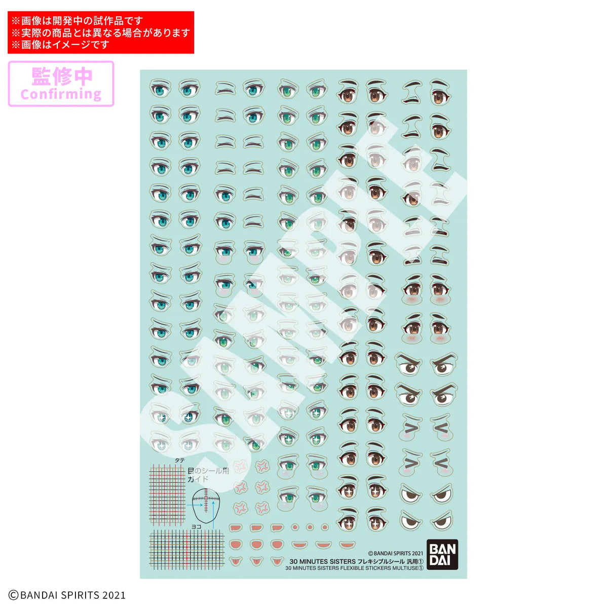 30 Minutes Sisters Flexible Stickers Multiuse 1