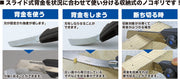 Mighty Handy Saw