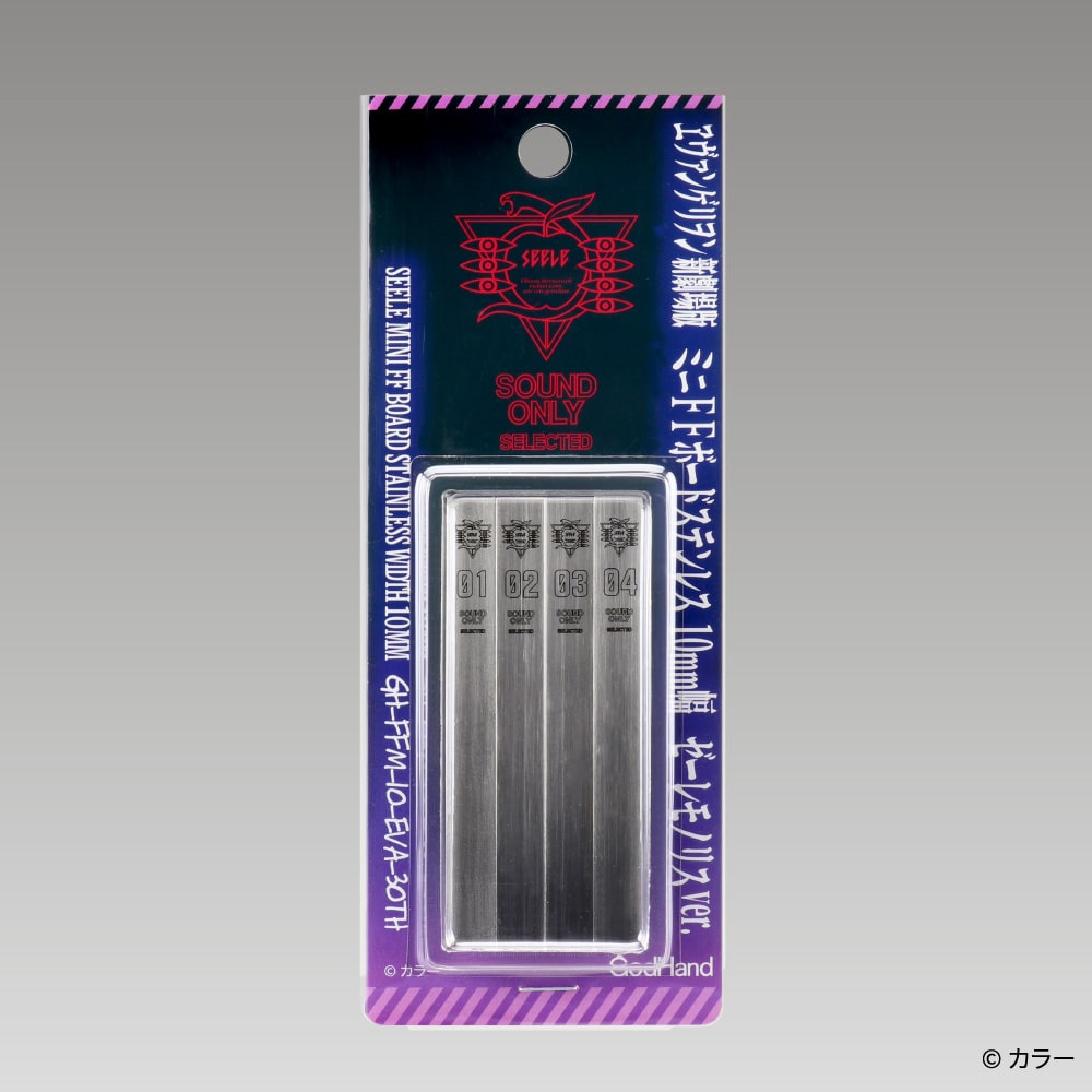 Stainless Steel FF Board (Set of 4) 10mm Evangelion Version (LTD)