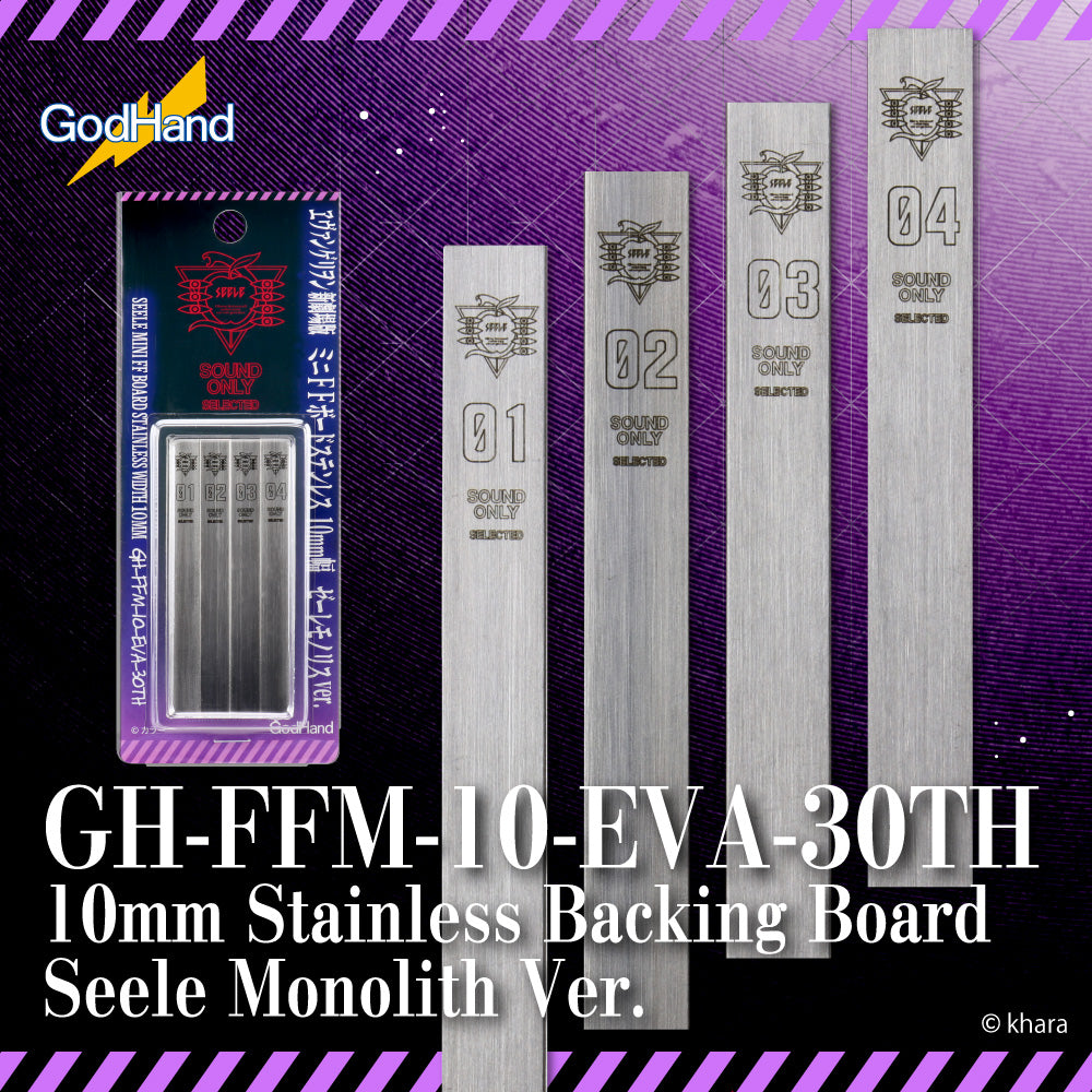 Stainless Steel FF Board (Set of 4) 10mm Evangelion Version (LTD)