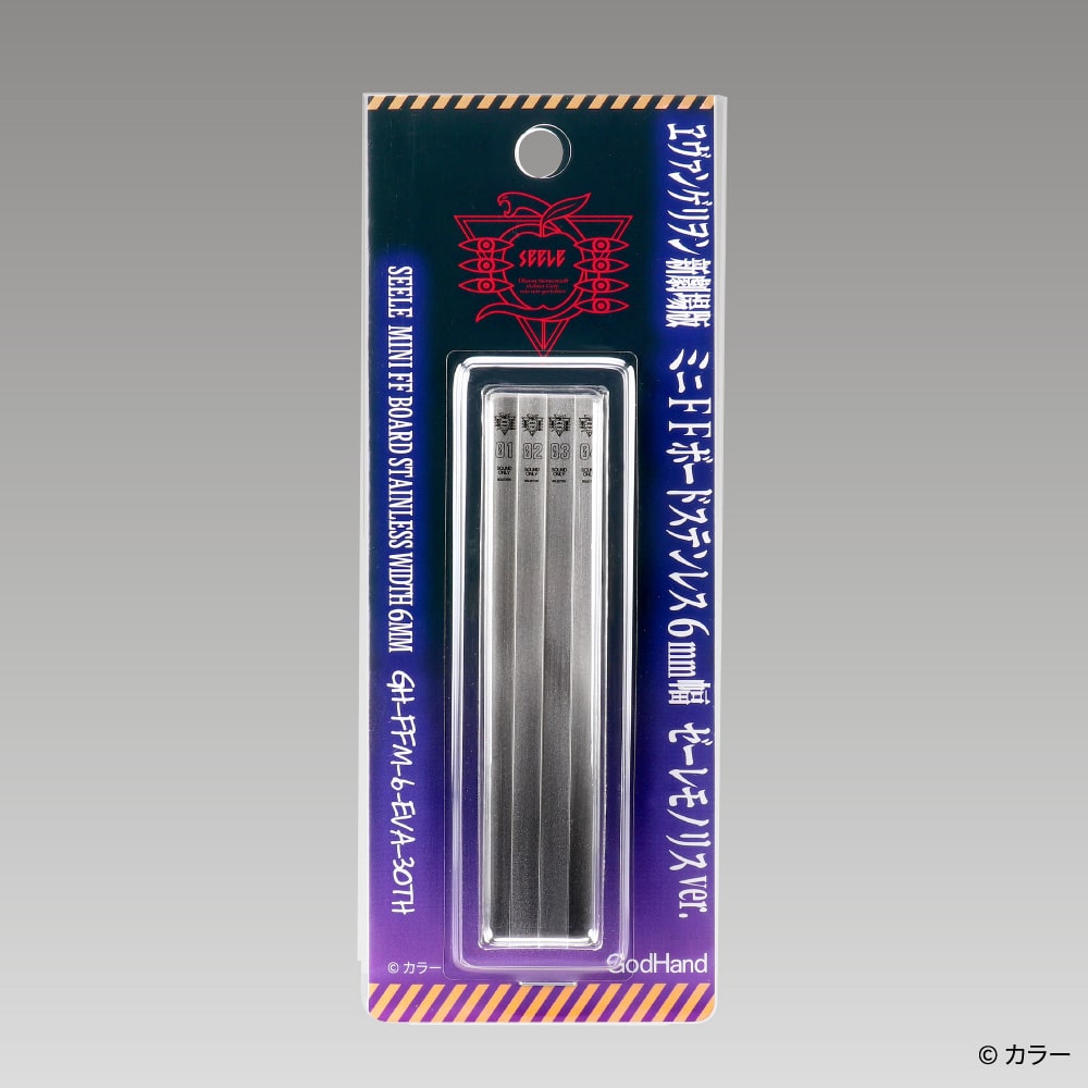 Stainless Steel FF Board (Set of 4) 6mm Evangelion Version (LTD)