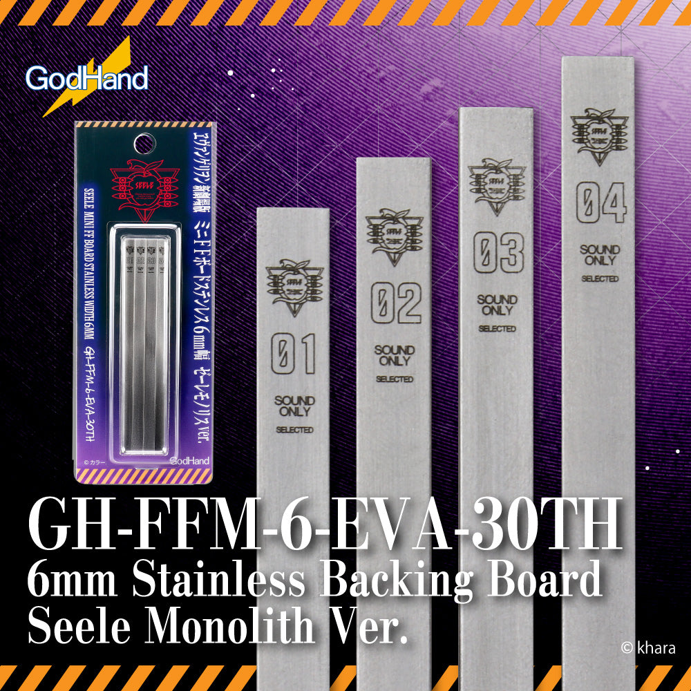 Stainless Steel FF Board (Set of 4) 6mm Evangelion Version (LTD)