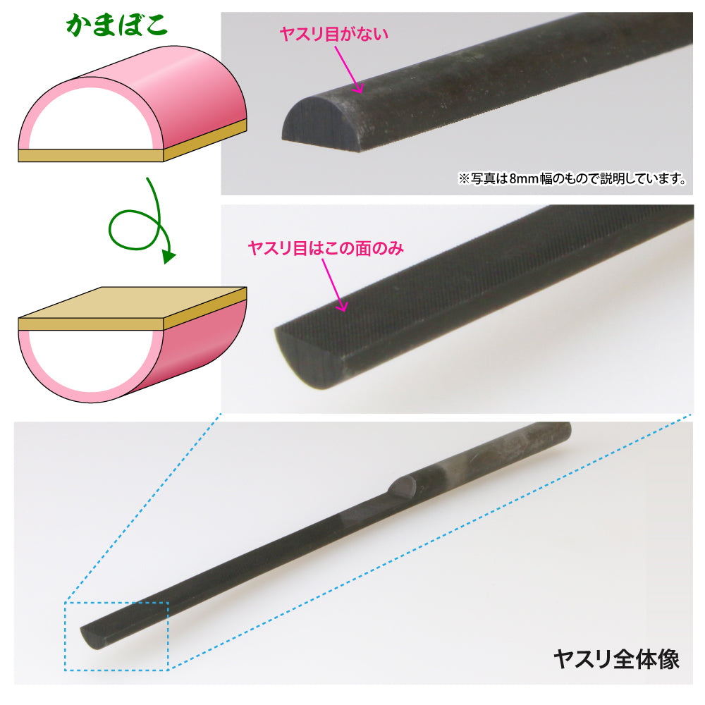 KAMABOKO File Half-Round File