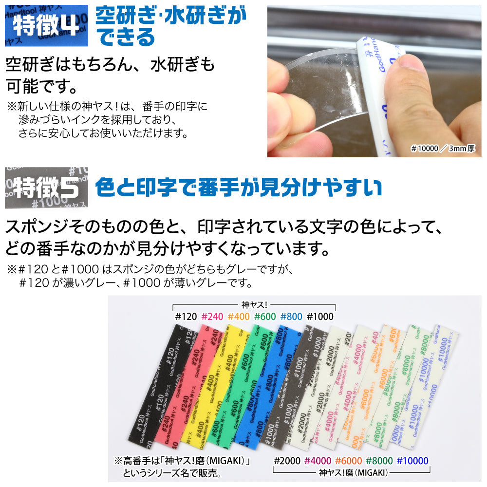 Kamiyasu Sanding Stick 2mm Assortment Set A