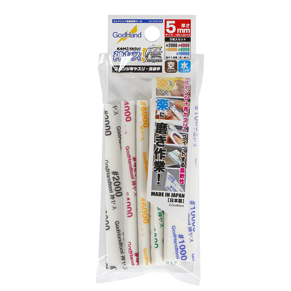 MIGAKI-Kamiyasu-Sanding Stick  -5mm-Assortment of 5