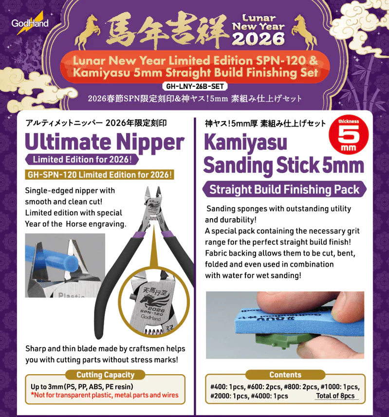 image2_2027 Lunar New Year Ltd Edition Set B