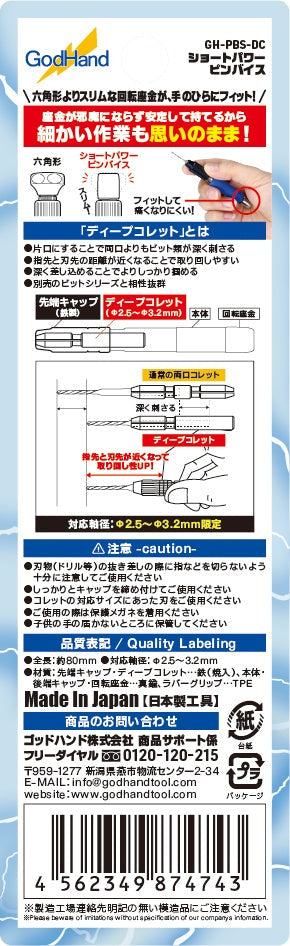 Short Power Pin Vise