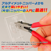 GHPN120Blade One Nipper