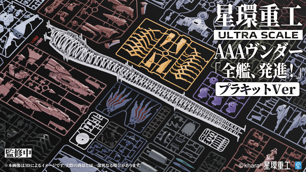 EVANGELION:3.0ï¼‹1.0 THRICE UPON A TIME - Ultra Scale AAA Wunder (Deluxe Plastic Model Kit Ver.)
