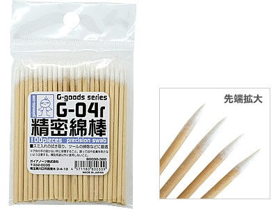 G-04r Precision Swab