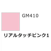 Gundam Marker Real Touch Set 2