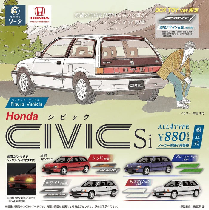 Figure Vehicle Honda Civic SI (Reissue)