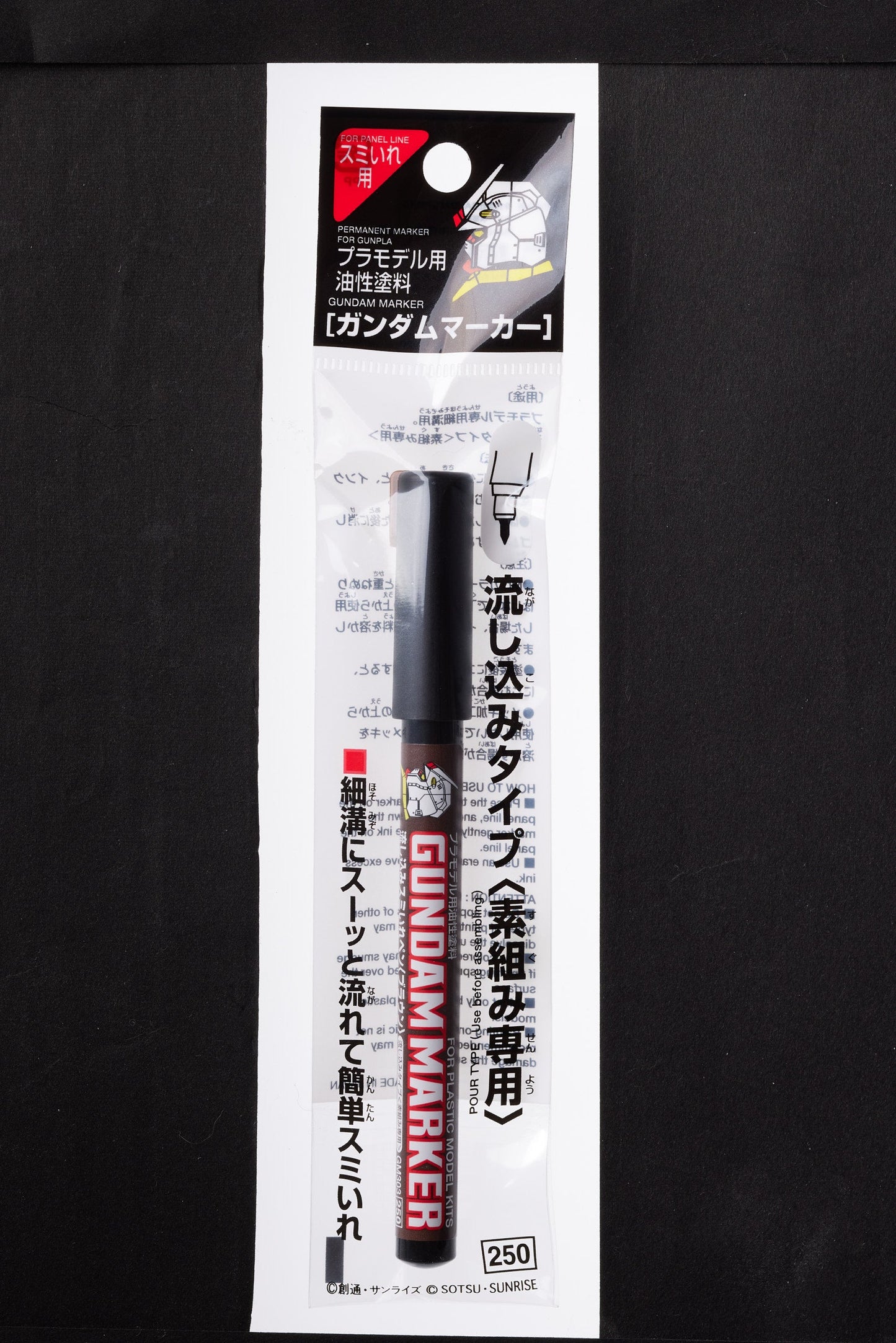Gundam Marker - Brown (Pour Type)