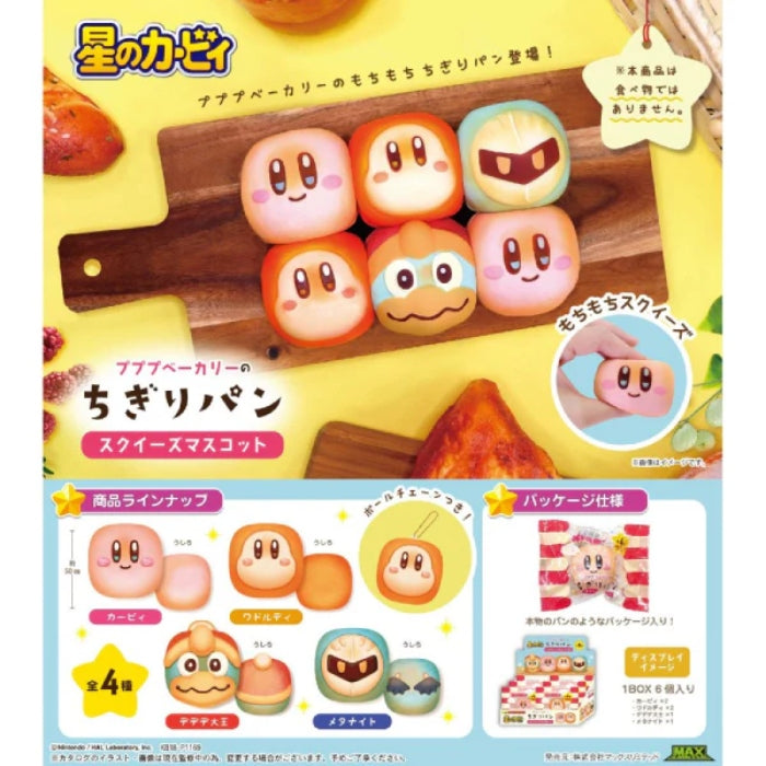 Kirby's Dream Land Chigiri Bread Squeeze Mascot