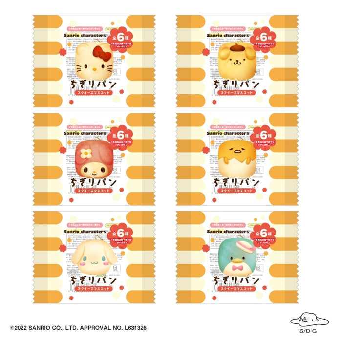 Sanrio Characters Chigiri Bread Squeeze Mascot