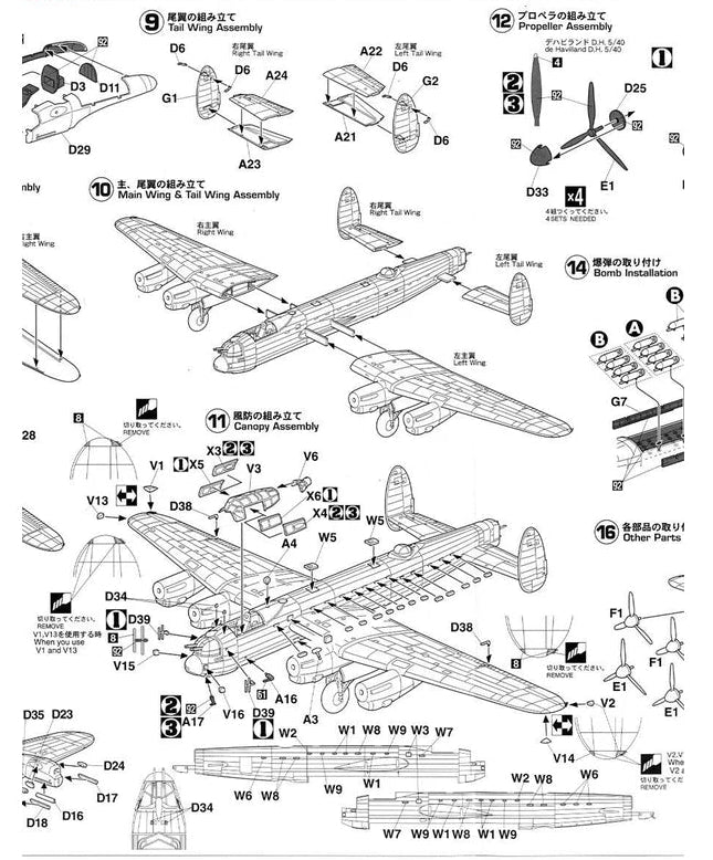 image9_1/72 LANCASTER B. Mk.I/Mk.III (w/ RAAF Decals)