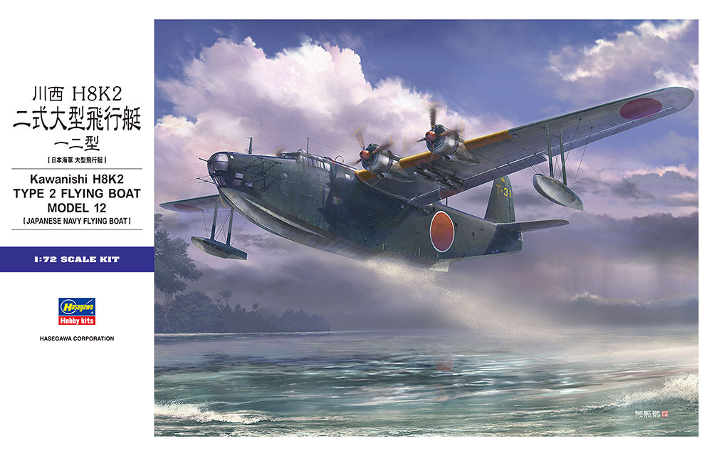 1/72  Kawanishi H8K2 TYPE 2 FLYING BOAT MODEL 12