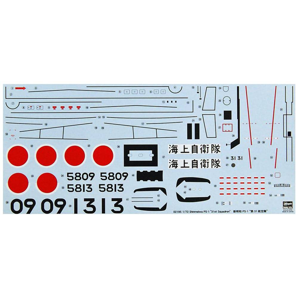 1/72 Shinmeiwa PS-1  - 31st Squadron -