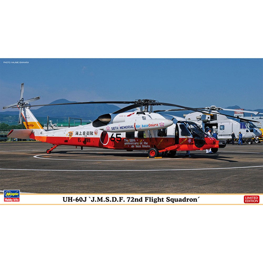 1/72 UH-60J JMSDF 72nd Flight Squadron